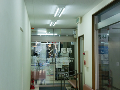 調剤薬局：フレンド薬局 久里浜店