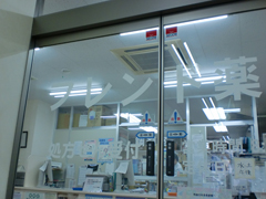 調剤薬局：フレンド薬局 久里浜店