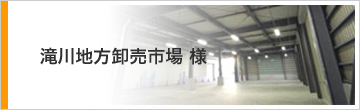 商業施設