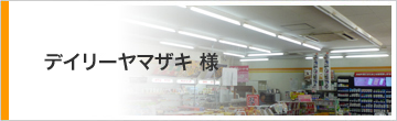 コンビニエンスストア